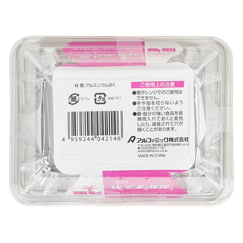 徳用おかず入れ 角型・大 10枚入