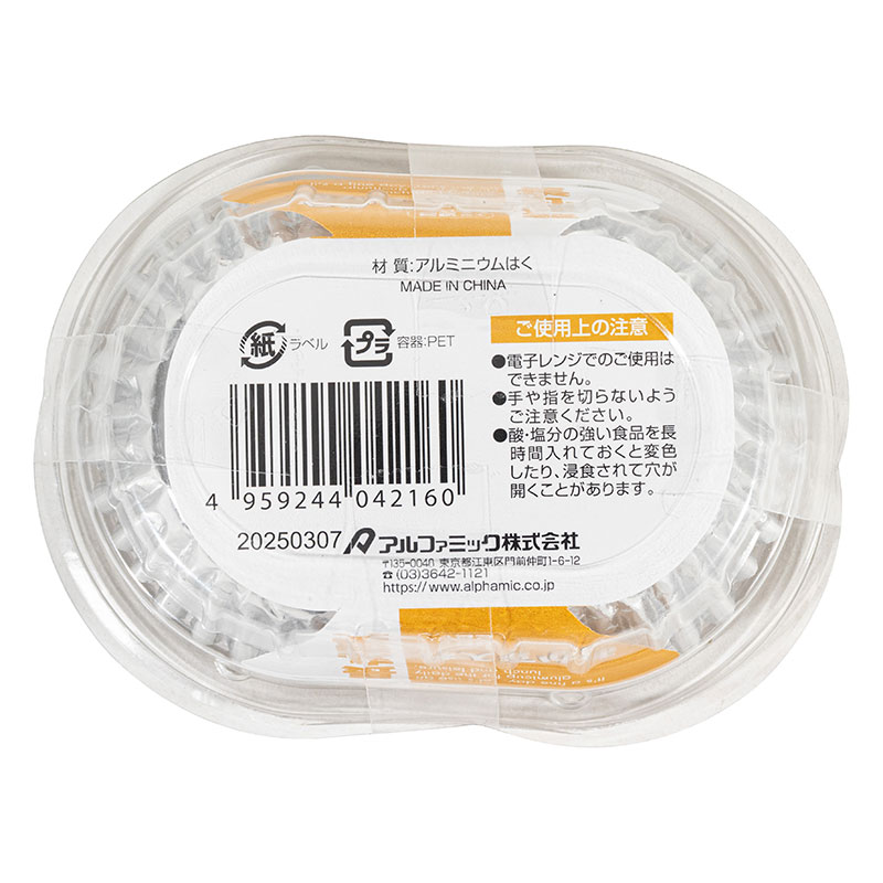 徳用おかず入れ 長丸型 22枚入