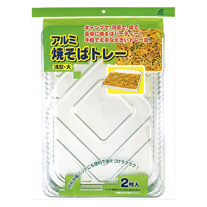 【お取り寄せ商品】焼きそばトレー 浅型大 2枚入