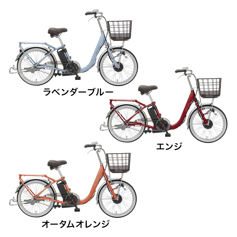 ◆ビューカーラ 電動アシスト ASAL20KDR 20インチ