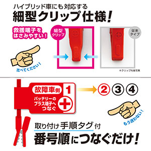 ブースターケーブル100A