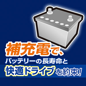 バッテリー充電器 1台 ブラック