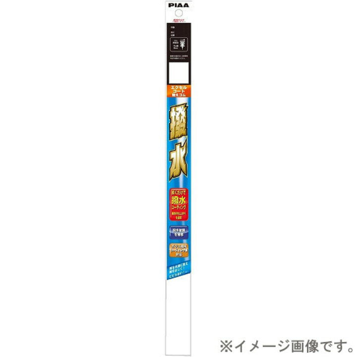 エクセルコート替ゴムNO161 350mm