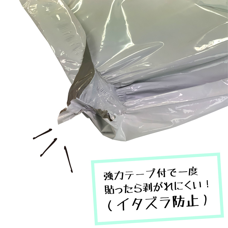 宅配用ポリ封筒 L