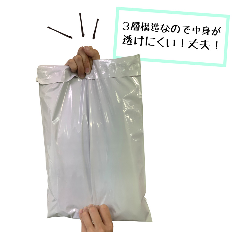 宅配用ポリ封筒 L