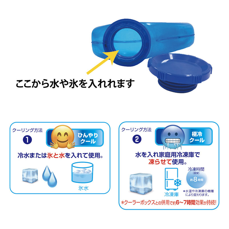 アイスストロング IS-001