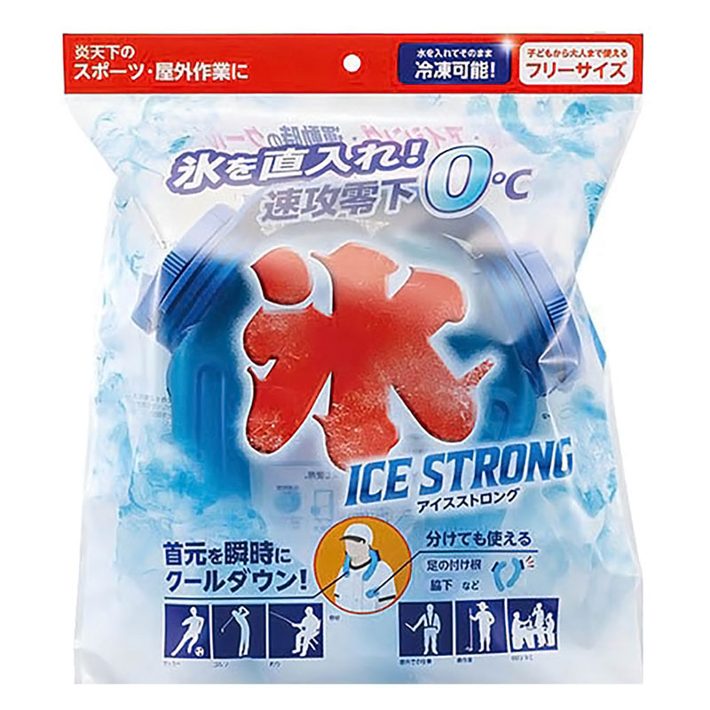 アイスストロング IS-001