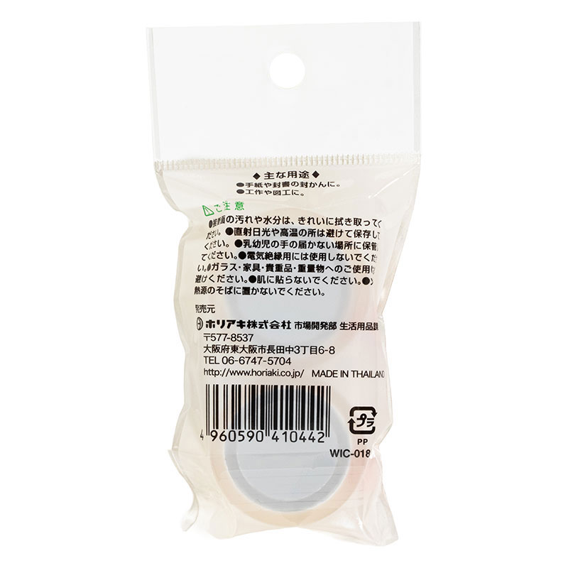 セロハンテープ 小巻 18mm×8m 2個入