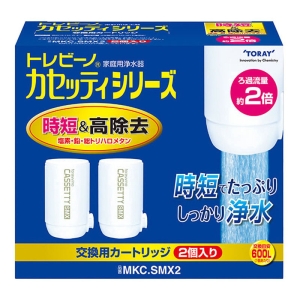 カセッティシリーズ カートリッジ コンパクトサイズ 時短&高除去タイプ 2P MKC.SMX2