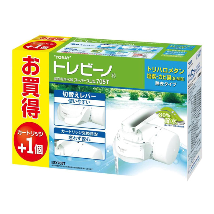 浄水器スーパースリム705T カートリッジセット SX705T-TSET