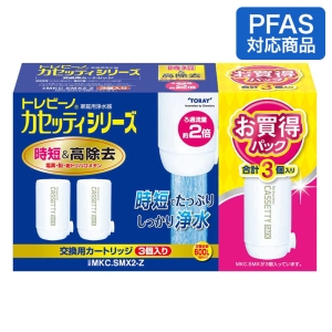 カセッティ時短高除去カートリッジ2＋1P MKCSMX2－Z