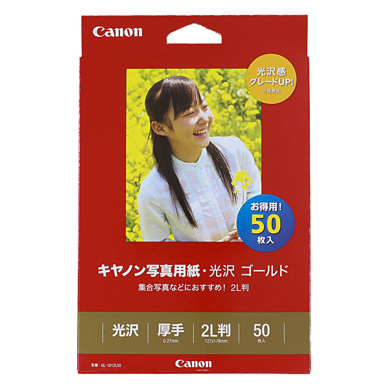 写真用紙 光沢 ゴールド 2L判 50枚入
