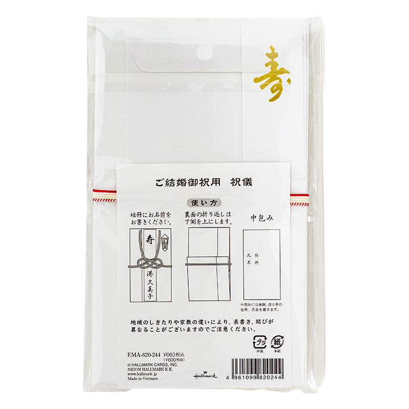 祝儀袋 寿エンボスハート 白3
