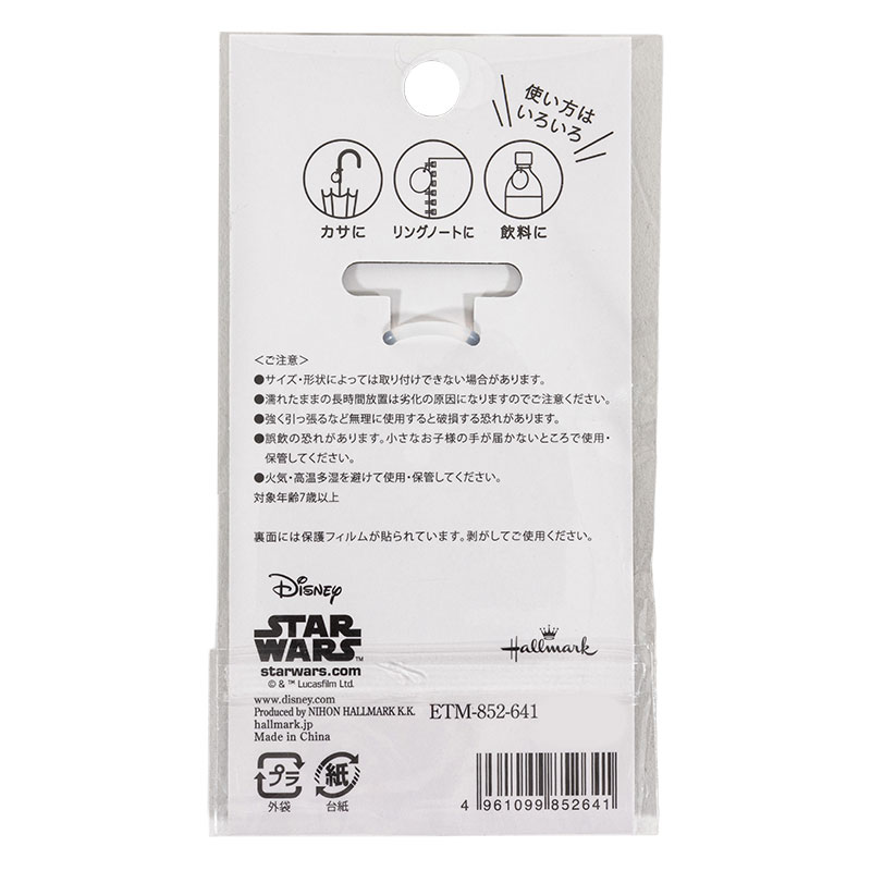 チャーム It s So Me！ スター・ウォーズ ダース・ベイダー 852641