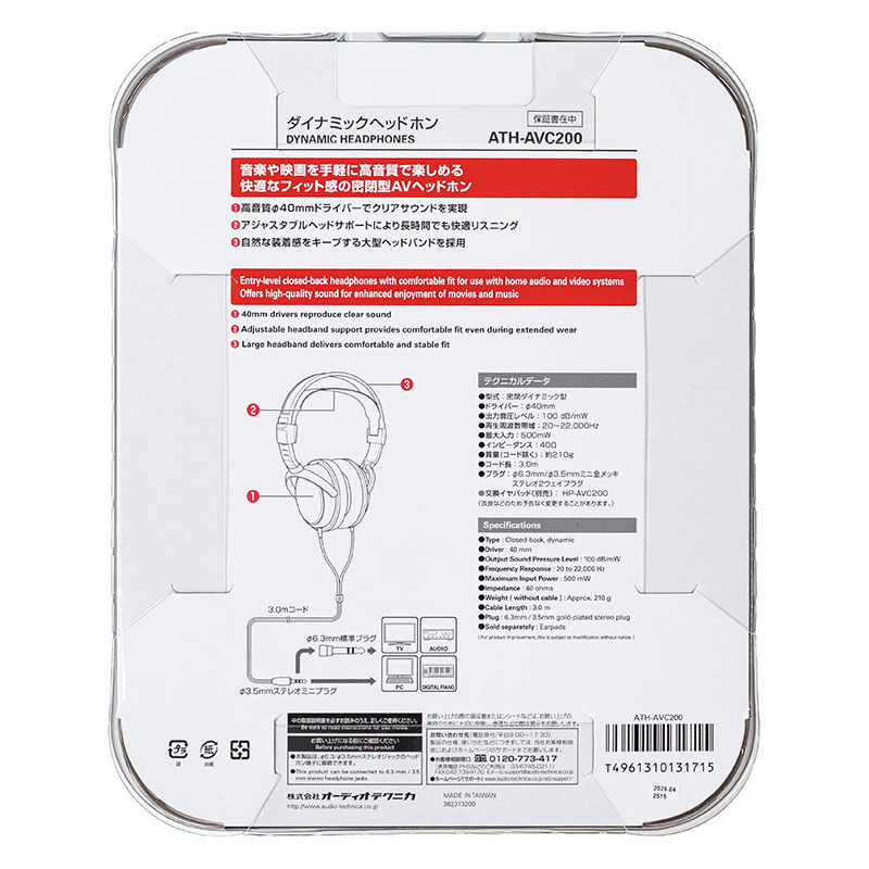ダイナミックヘッドホン ATH-AVC200 ブラック