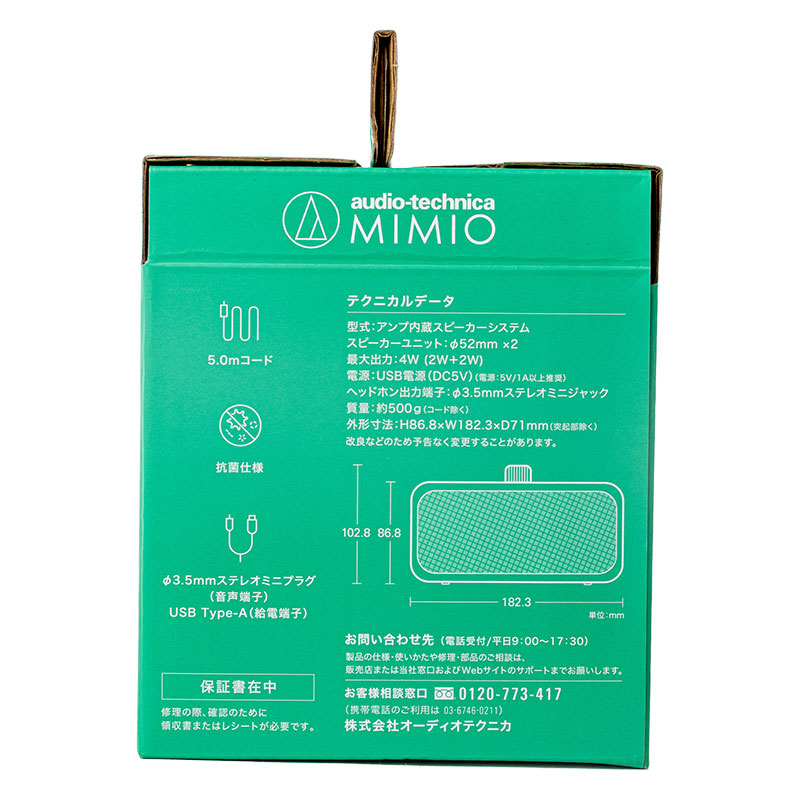 アクティブスピーカー AT-SP270TV