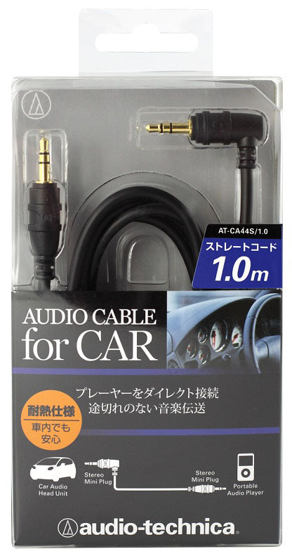 カーオーディオケーブル AT-CA44S1.0 BK オーディオテクニカ 1.0m