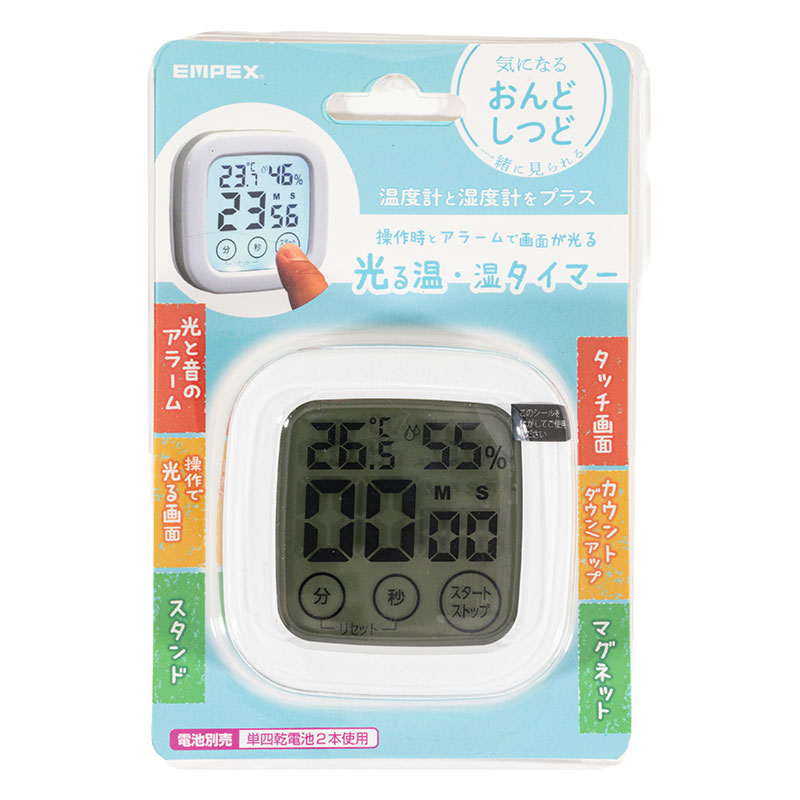 光る温・湿タイマー