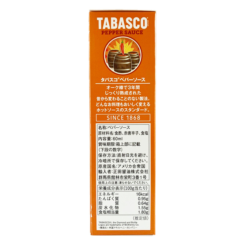日本珈琲貿易 TABASCO(タバスコ) ペパーソース 60ml