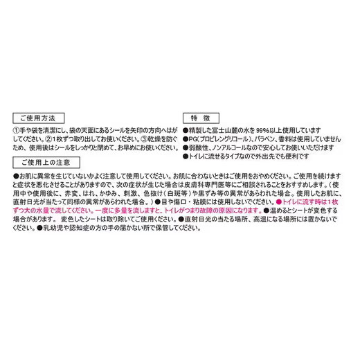 あかちゃんの流せるおしりふき 70枚×3個