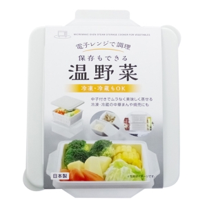 電子レンジで調理 保存もできる温野菜 グレー