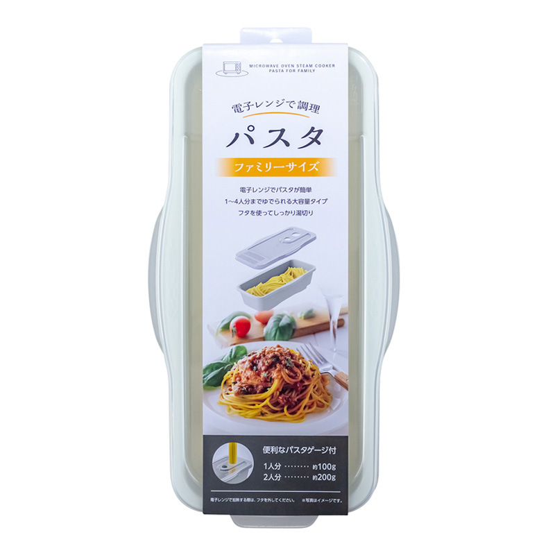 電子レンジで調理 パスタ ファミリーサイズ グレー
