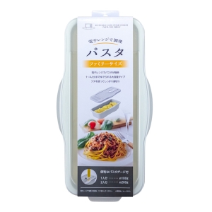 電子レンジで調理 パスタ ファミリーサイズ グレー
