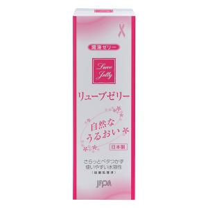 潤滑ゼリー リューブゼリー うるおい 55g