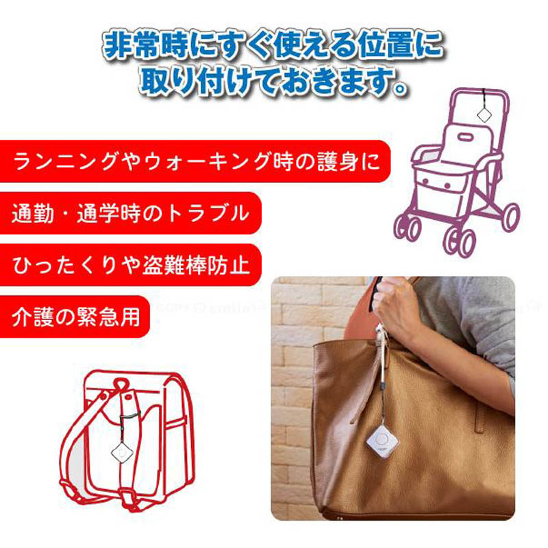スマイルキッズ ひっぱりやすい防犯ブザー ABA-507WH