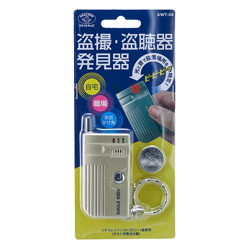 盗聴器発見器 AWT-04