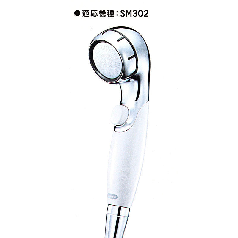 浄水シャワーSM302用 交換カートリッジ 3個入
