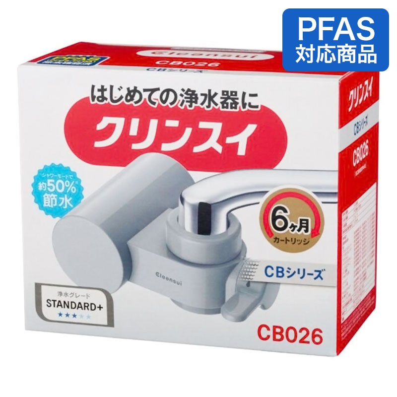 クリンスイ 浄水器蛇口直結型 CBシリーズコンパクトモデル 6ヶ月 CB026-GY グレー