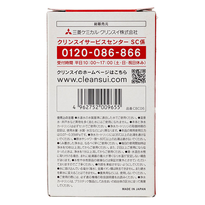 クリンスイ 浄水器蛇口直結型 CBシリーズカートリッジ 6ヶ月タイプ CBC06 グレー