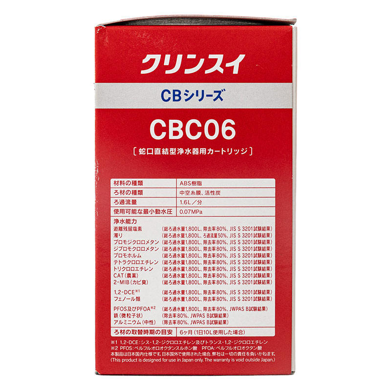 クリンスイ 浄水器蛇口直結型 CBシリーズカートリッジ 6ヶ月タイプ CBC06 グレー