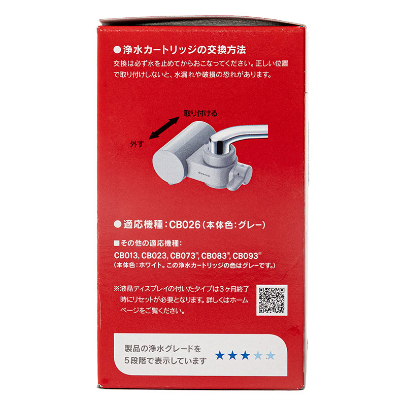 クリンスイ 浄水器蛇口直結型 CBシリーズカートリッジ 6ヶ月タイプ CBC06 グレー