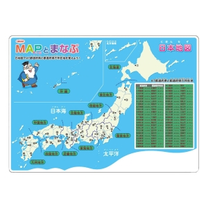 学習下敷 B5判 日本地図 MAPとまなぶ No.8300-B5-6