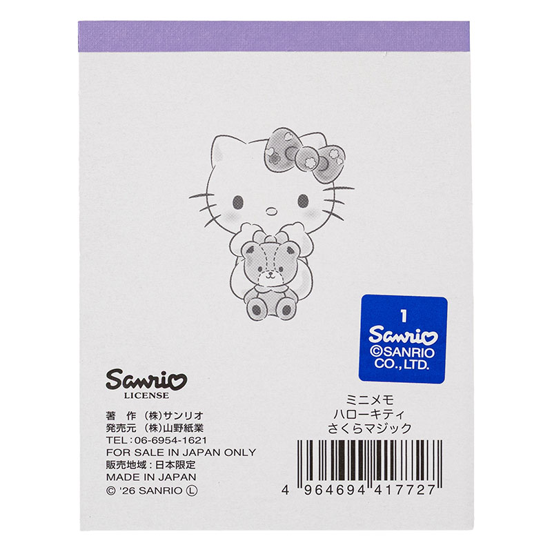 ミニメモ ハローキティ さくらマジック ｜ ミスターマックスオンライン