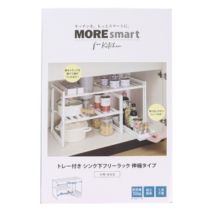 トレー付き シンク下フリーラック 伸縮タイプ