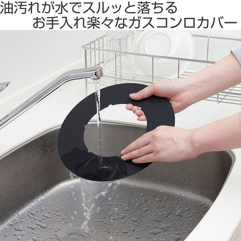 ベラスコート ガスコンロ保護プレート サークル ブラック