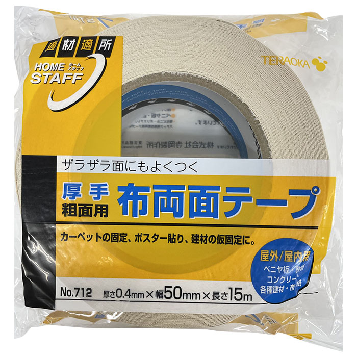 布両面テープ 1巻 50mmx15m ｜ ミスターマックスオンラインストア