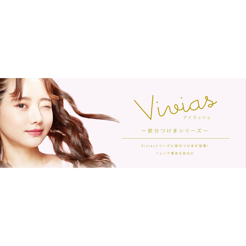 ヴィヴィアス 部分つけまつげ01 VVP-01