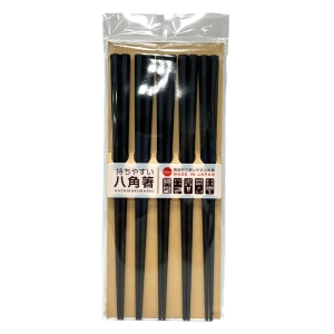 持ちやすい 八角箸 黒 23cm 5膳