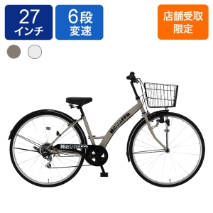 ◆【お取り寄せ商品】ナバッロ シティサイクル 27インチ 6段