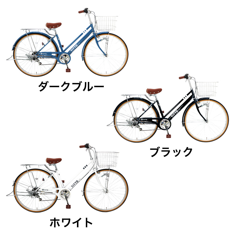 ◆【お取り寄せ商品】ティト シティサイクル 27インチ 6段 オート
