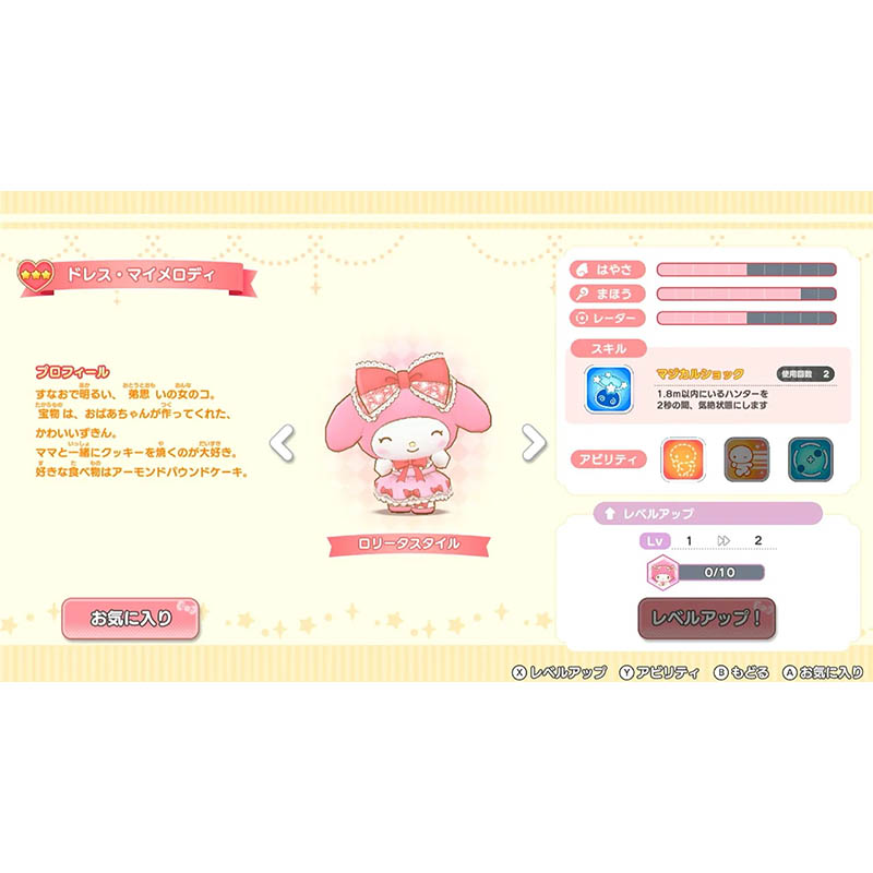 【SW2】サンリオキャラクターズ ミラクルマッチ マジカルおにごっこ