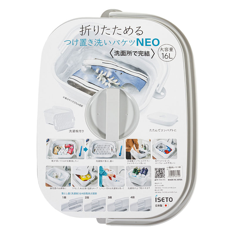 折りたためる つけ置き洗い バケツNEO 16L グレー