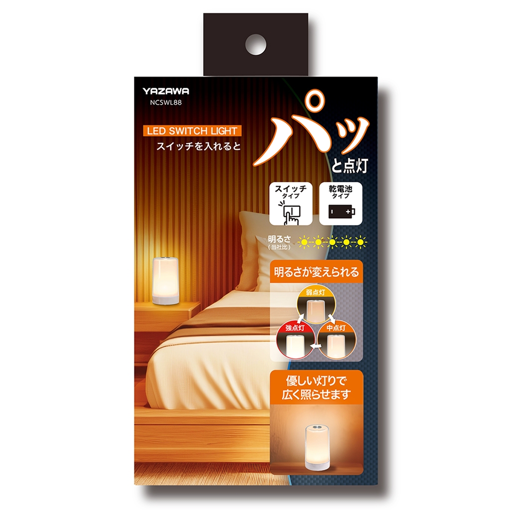 ★大きなタッチライト