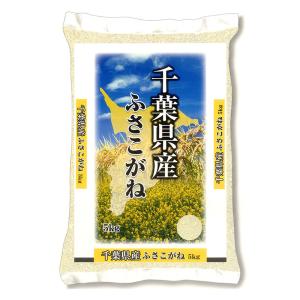 【東日本限定】千葉県産ふさこがね 5㎏