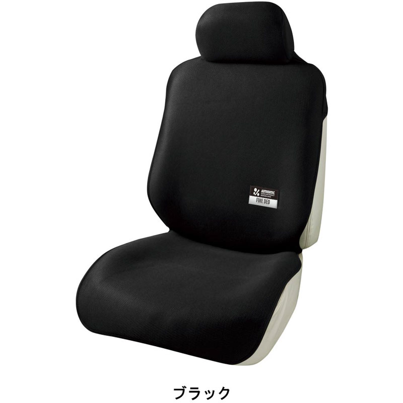 ファインデオシートカバー 330g ブラック