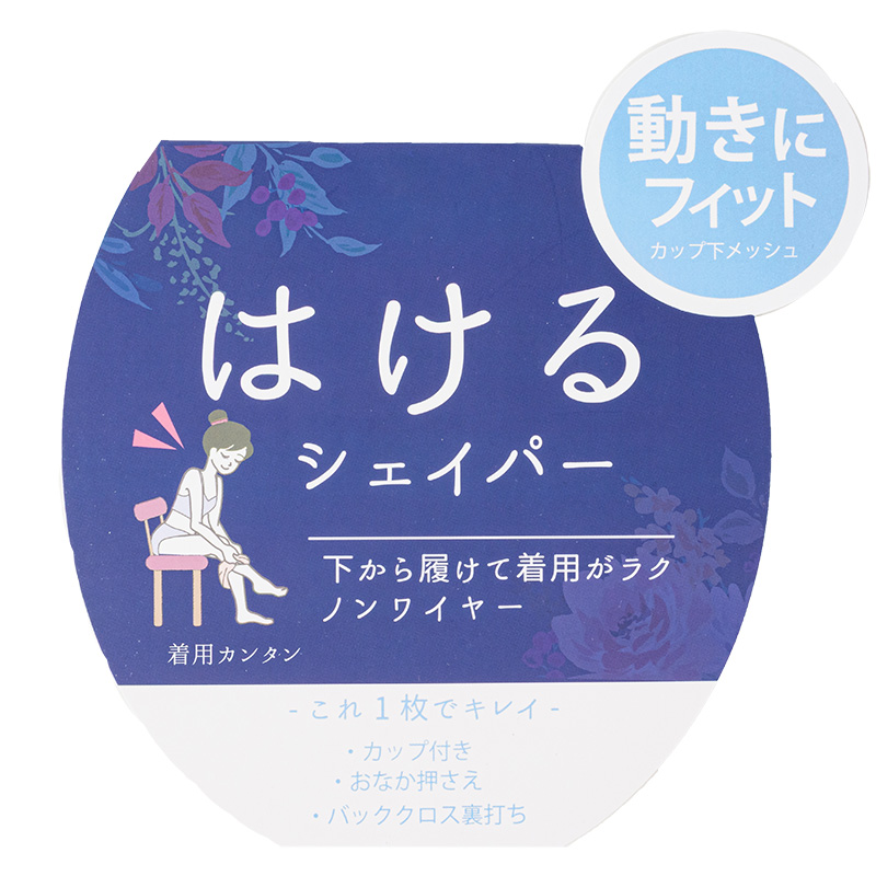 はけるシェーパー 肩らくフィット ピンク